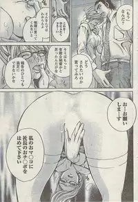 Comic Gekkan Doki! Special 2009-01