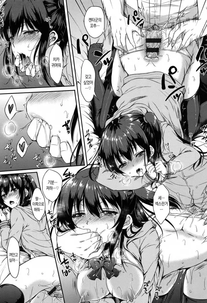 I My Mask Ch. 1-4