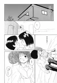 [Oba Yoshifumi] Hanjuku Shoujo
