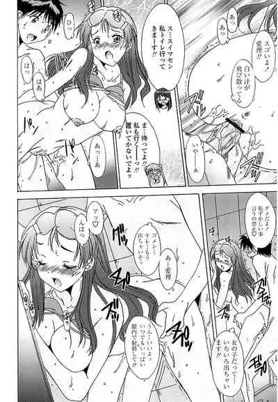 Anata ni dake, Chitsunai Shasei Kyoka