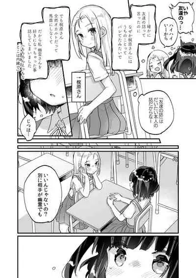 [Tenkirin (Kanroame)] Uchi ni wa Yuurei-san ga Imasu Soushuuhen [Digital]