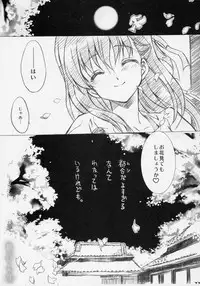 (C69) [Neko-bus Tei (Shaa)] Sakura Biyori (Fate/stay night)