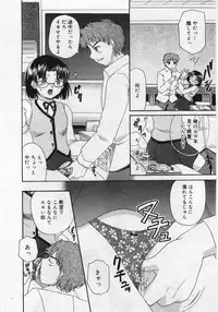 Comic Rin 2005-12 Vol.12.zip
