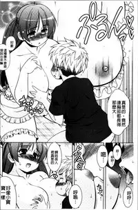 [Harukaze Do-jin] Love-Size [Chinese]