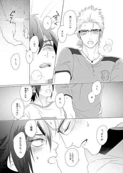 Dare mo Shiranai