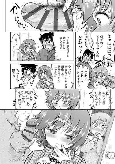 Naisho no Murikuri