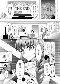 [Honda Arima] Chouchou Nikushokukei Joshi Ch.1-8 [Digital]