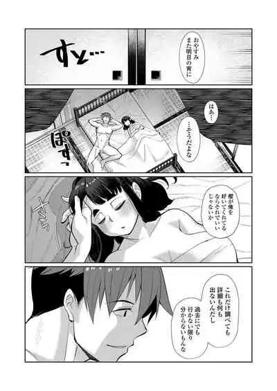 [Anthology] Towako Oboro Emaki 11