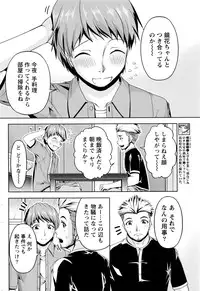 [Kakei Hidetaka] Kuchi Dome Ch.1-11