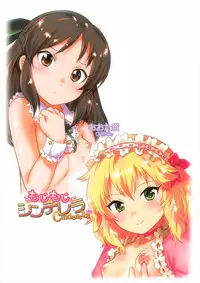 (C93) [Ohtado (Oota Takeshi)] Mojimoji Cinderella (THE IDOLM@STER CINDERELLA GIRLS)
