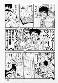 [Mamiya Komashi] Hokenshitsu no Full Course