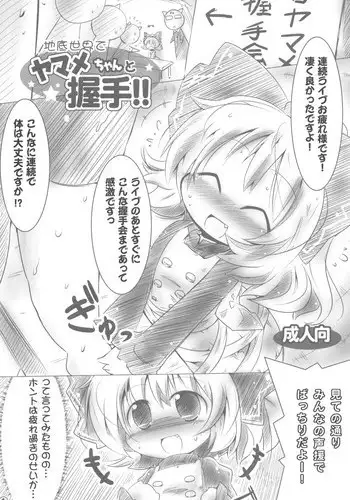 (C90) [Gyoniku (Muuba)] Clownpiece Touminchuu (Touhou Project)