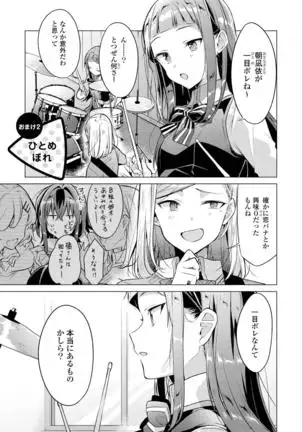 Sasayakuyouni Ren Wo Utau ikkan