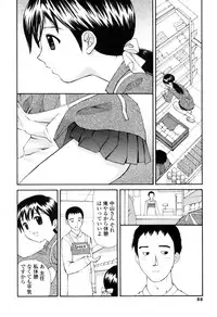 [Sukekiyo] Nama Hame Seifuku-kei