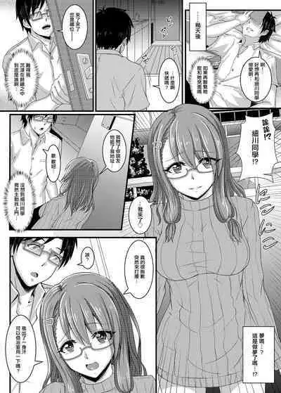 Akogare datta Seiso na Onnanoko ga Jitsu wa Dosukebe datta Hanashi