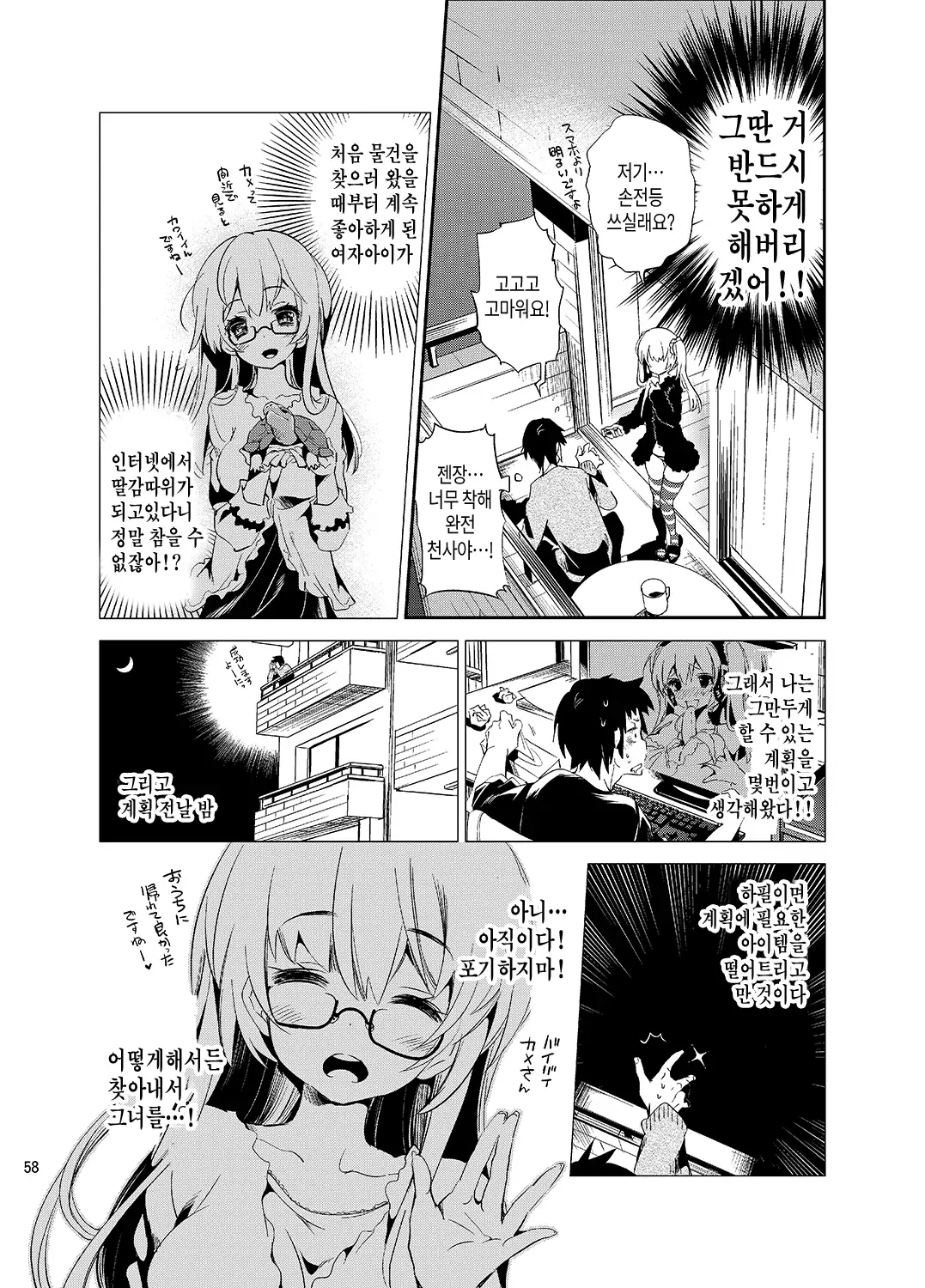 JELLY BEANS Ch. 1-5