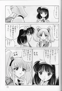 [Mental Specialist (Watanabe Yoshimasa)] Nade Nade Shiko Shiko 8 (Nadesico)
