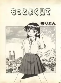 [Anthology] Pai;kuu 1998 October Vol. 13