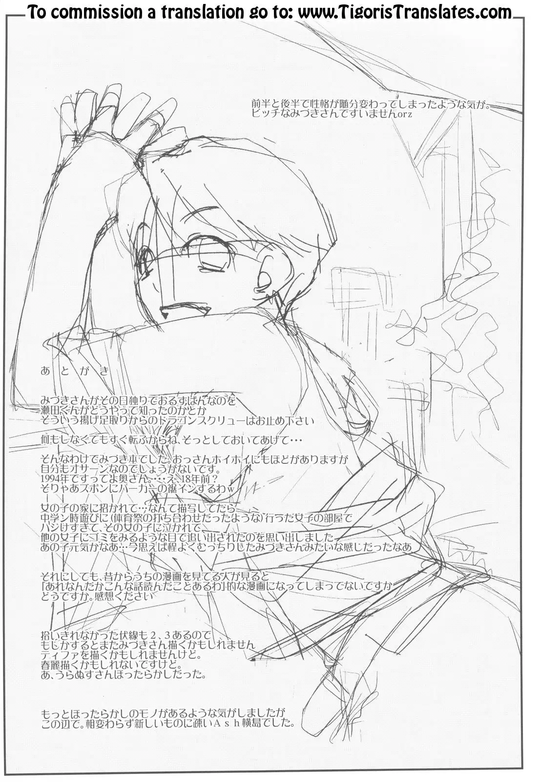 Mizuki Honban!!