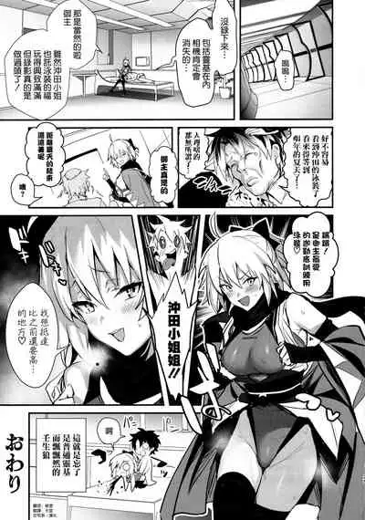 ServaLove! VOL. 01 Okita-san to Asa made LoveHo de Mizugi Sex