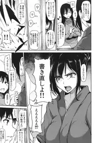 [Tachibana Omina] Yukemuri Harem Monogatari Ch.1-4 [Digital]