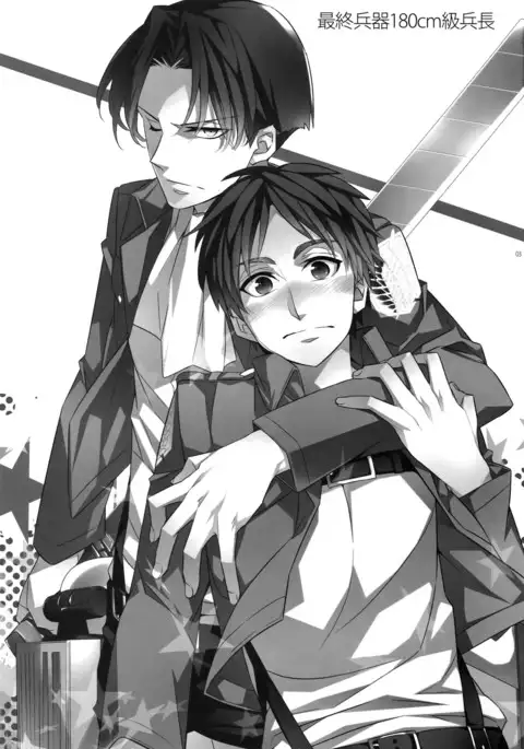 Saishuu Heiki 180cm-kyuu Heichou