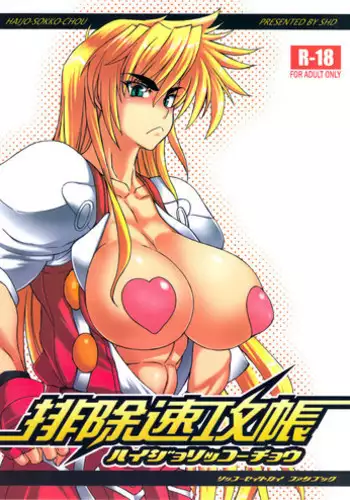 [SHD (Buchou Chinke)] Oni Musume Matsuri [Chinese] [百合勿忘草个人汉化] [Digital]