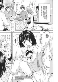 [Uran] Itsu no Mani ka Shoujo wa