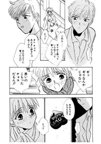 [Rocket Kyoudai] Love Story o Kimi ni... ♥