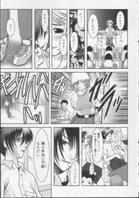 [Raidon] Gakkou no Kairaku