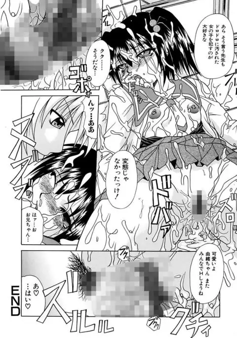 Mama to Boku no Kankei