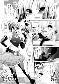COMIC Masyo 2009-07