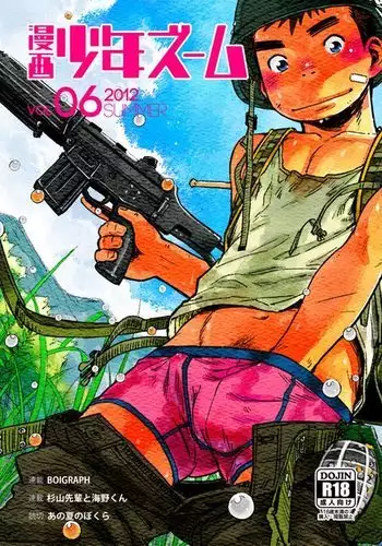 ジプシーサービス