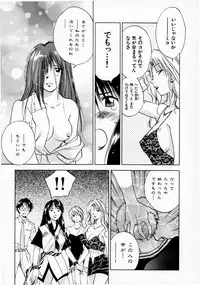 [Juichi Iogi] Reinou Tantei Miko / Phantom Hunter Miko 07
