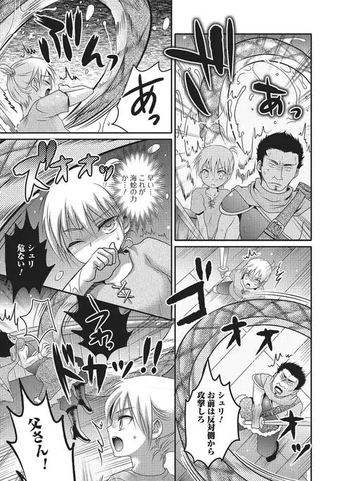 Monster Shoujo e no Yokujou