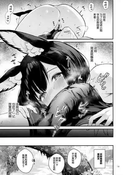 Oazuke Frustration