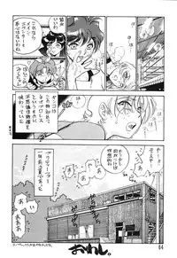 (C49) [Ganso Sonoda Ya (Various)] Chousen Ame Ver.08