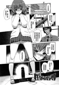 [Kiya Shii] Imouto Swap! [Chinese]