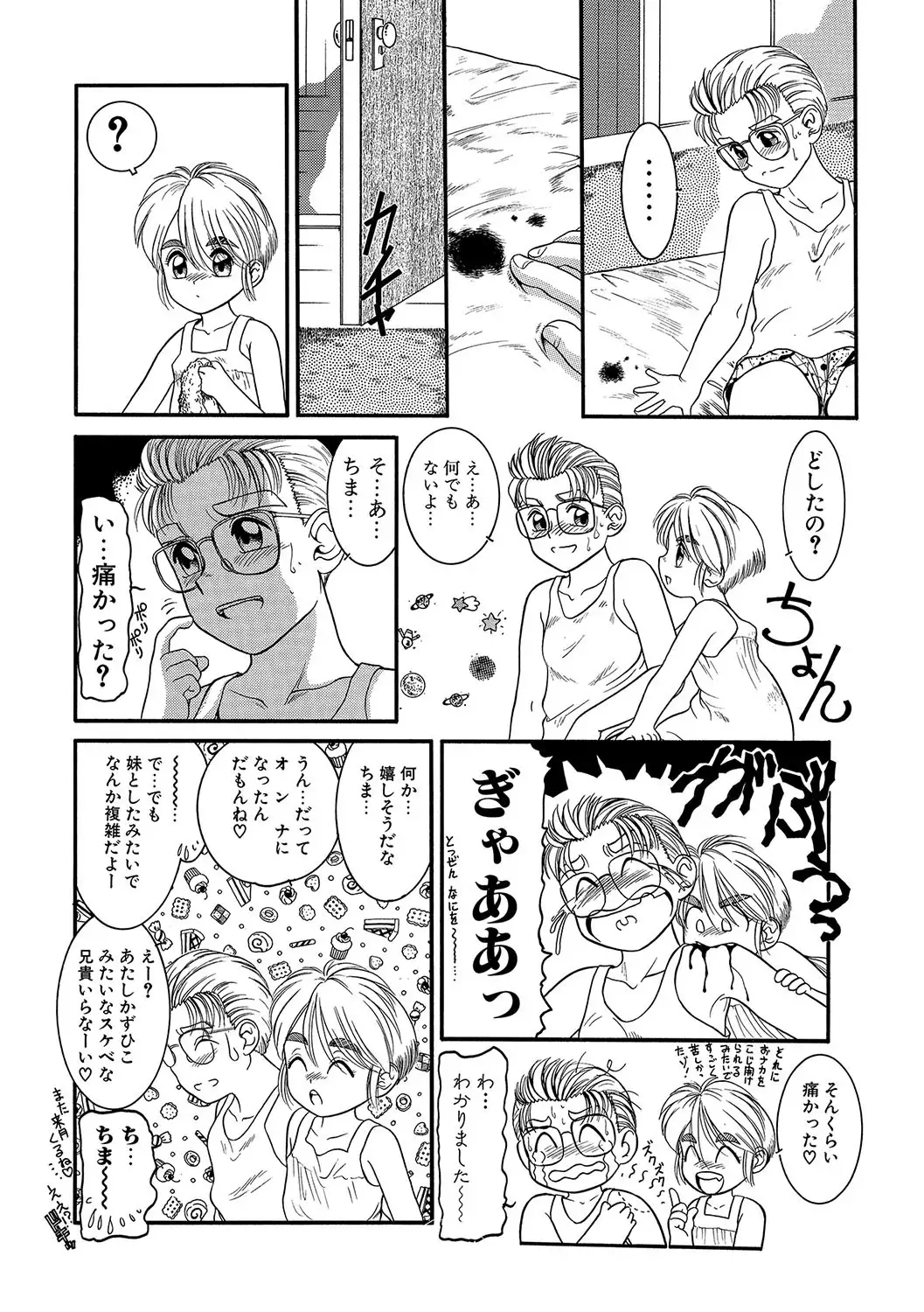 WEB Han Comic Geki Yaba! Vol.96