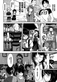 [Gustav] Reika wa Karei na Boku no Maid Ch.1-3 [Chinese]