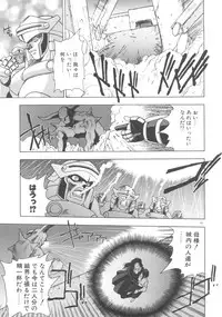[Fuji Sangou] Souryuu Daibouken Dragon Rider 2