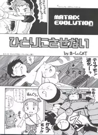 [INFINITY-FORCE (Various)] Digitama 04 FRONTIER (Digimon Tamers, Digimon Frontier)