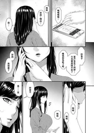 MONSTER 謀欲ノ棲