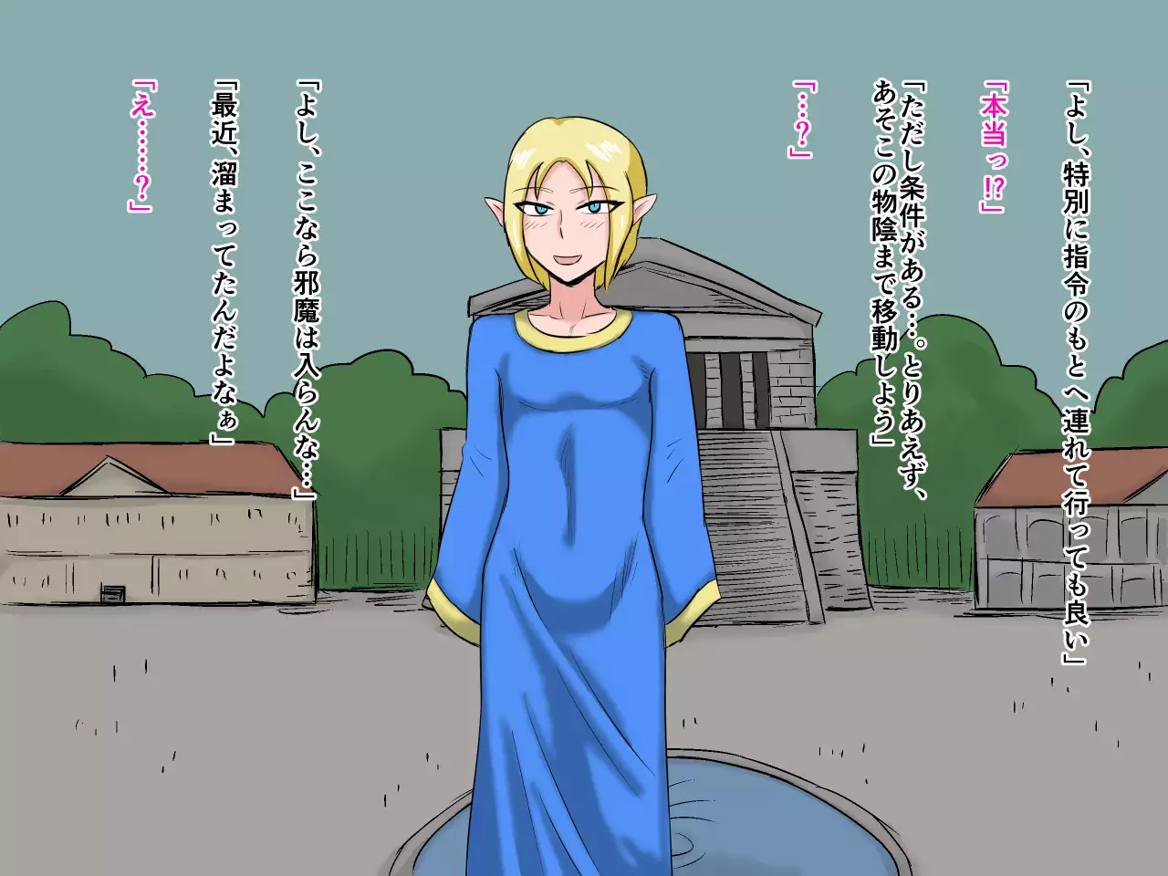 Elf no Tanomigoto