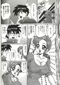 [Watanabe Wataru] Mama ni Dokkin | Thumpity thump! candid mama.