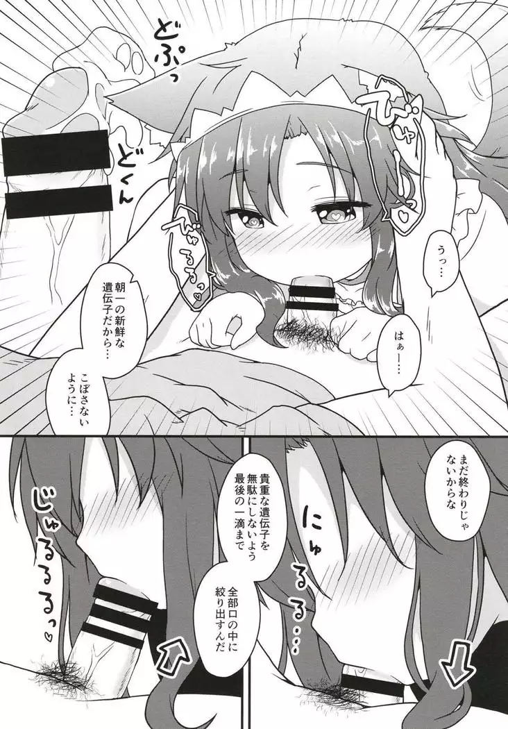Maid in Wolf