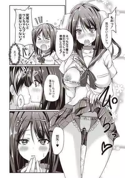 Dohentai na Kanojo