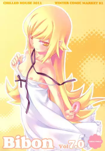 (C79) [CHILLED HOUSE (Aoi Kumiko)] BIBON Vol. 5.5 (Bakemonogatari)