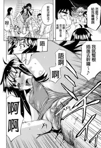 [Kikuichi Monji] W-C Water Closet [Chinese]