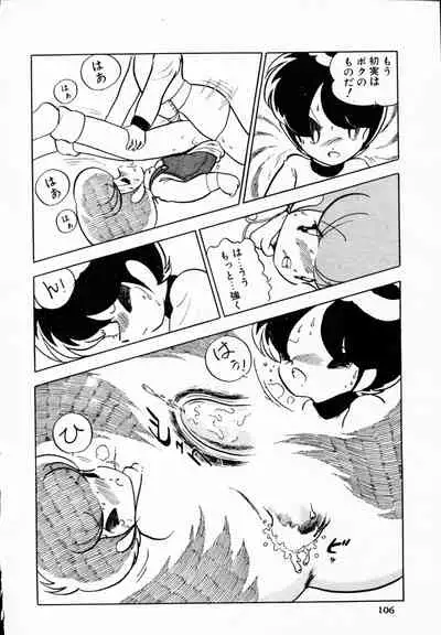 [Anthology] TEA TIME 4